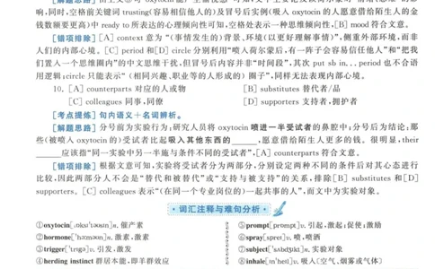 2018年考研英语一真题解析_27考研真题_考研英语一、二真题+解析（1994-2026）_考研英语真题阅读手译本_真题解析_英一_2010-2025考研英语解析