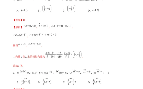 模块五解三角形与平面向量（测试）（解析版）_02高考数学_新高考复习资料_2024年新高考资料_二轮复习资料_2024年高考数学二轮复习讲练测（新教材新高考）_配套练习（原卷版+解析版）
