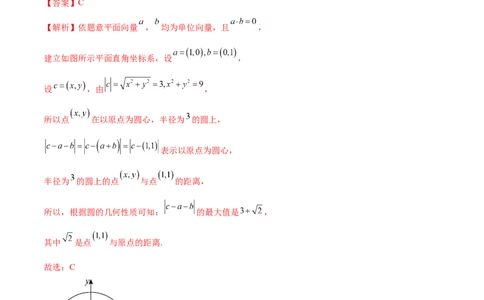 模块五解三角形与平面向量（测试）（解析版）_02高考数学_新高考复习资料_2024年新高考资料_二轮复习资料_2024年高考数学二轮复习讲练测（新教材新高考）_配套练习（原卷版+解析版）
