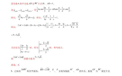 模块五解三角形与平面向量（测试）（解析版）_02高考数学_新高考复习资料_2024年新高考资料_二轮复习资料_2024年高考数学二轮复习讲练测（新教材新高考）_配套练习（原卷版+解析版）