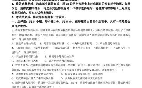 湘豫名校联考2023届高三10月月考历史试题_07高考历史_历史高考模拟题_旧高考_2023年
