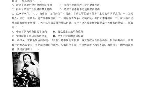 湘豫名校联考2023届高三10月月考历史试题_07高考历史_历史高考模拟题_旧高考_2023年