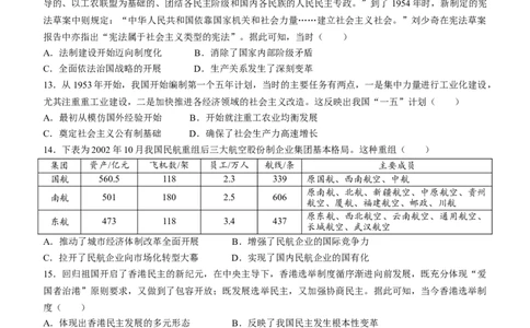 湘豫名校联考2023届高三10月月考历史试题_07高考历史_历史高考模拟题_旧高考_2023年