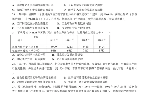 湘豫名校联考2023届高三10月月考历史试题_07高考历史_历史高考模拟题_旧高考_2023年