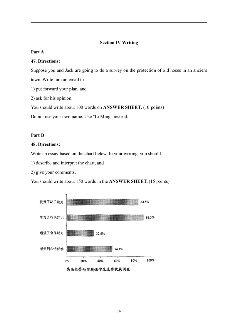 2024年考研英语二真题_27考研真题_考研英语一、二真题+解析（1994-2026）_0.考研英语二真题与解析（1980-2026）_2024年考研英语二真题及解析