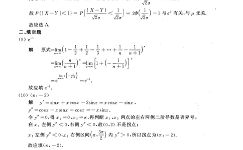 2019年数学三真题答案解析公众号&ldquo;考研小舟&rdquo;持续更新中公众号：考研小舟_27考研真题_考研数学一、二、三历年真题+考研数学资料（1994-2026）_考研数学真题（1987-2026）_数学三
