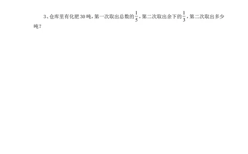 六年级数学奥数讲义+练习-第6讲转化单位&ldquo;1&rdquo;（一）（全国通用版，含答案）_奥数专题合集_H003小学奥数培训班课程+习题_1-6年级上下册奥数_六年级