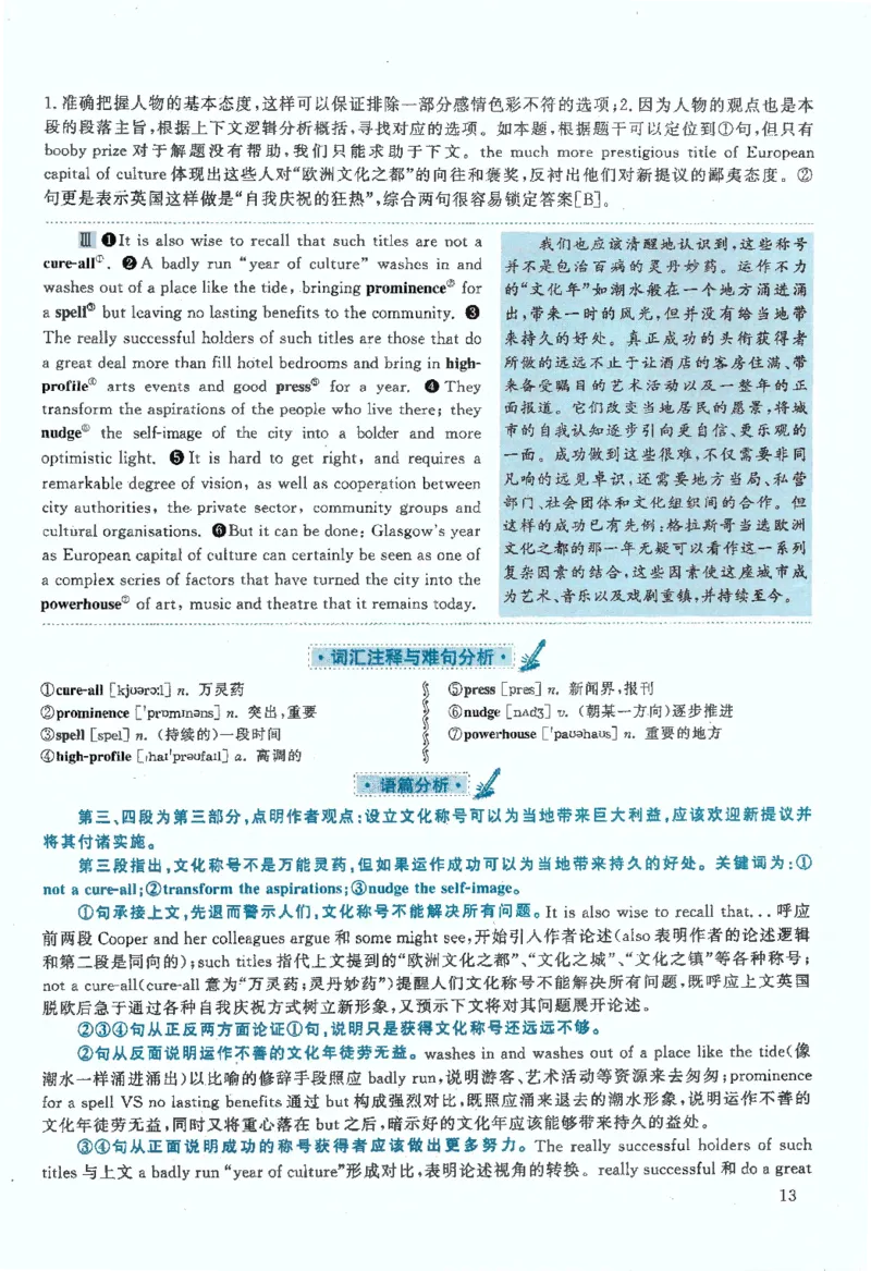 2020年考研英语一真题解析_27考研真题_考研英语一、二真题+解析（1994-2026）_0.考研英语一真题与解析（1980-2026）_2.2010-2024年英语一真题及解析_2010-2023答案解析