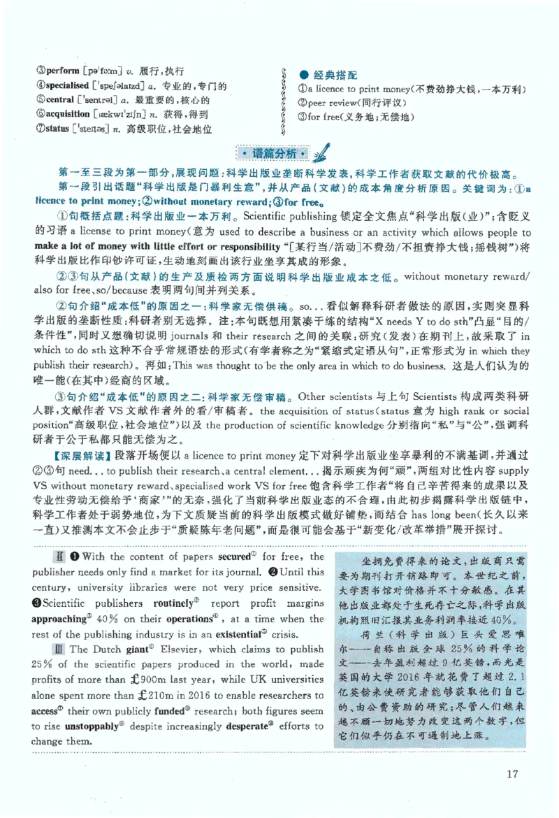 2020年考研英语一真题解析_27考研真题_考研英语一、二真题+解析（1994-2026）_0.考研英语一真题与解析（1980-2026）_2.2010-2024年英语一真题及解析_2010-2023答案解析