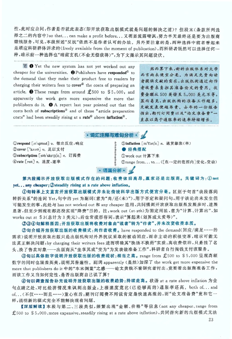 2020年考研英语一真题解析_27考研真题_考研英语一、二真题+解析（1994-2026）_0.考研英语一真题与解析（1980-2026）_2.2010-2024年英语一真题及解析_2010-2023答案解析