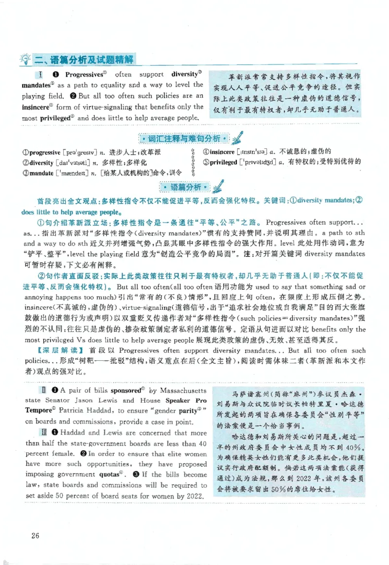 2020年考研英语一真题解析_27考研真题_考研英语一、二真题+解析（1994-2026）_0.考研英语一真题与解析（1980-2026）_2.2010-2024年英语一真题及解析_2010-2023答案解析