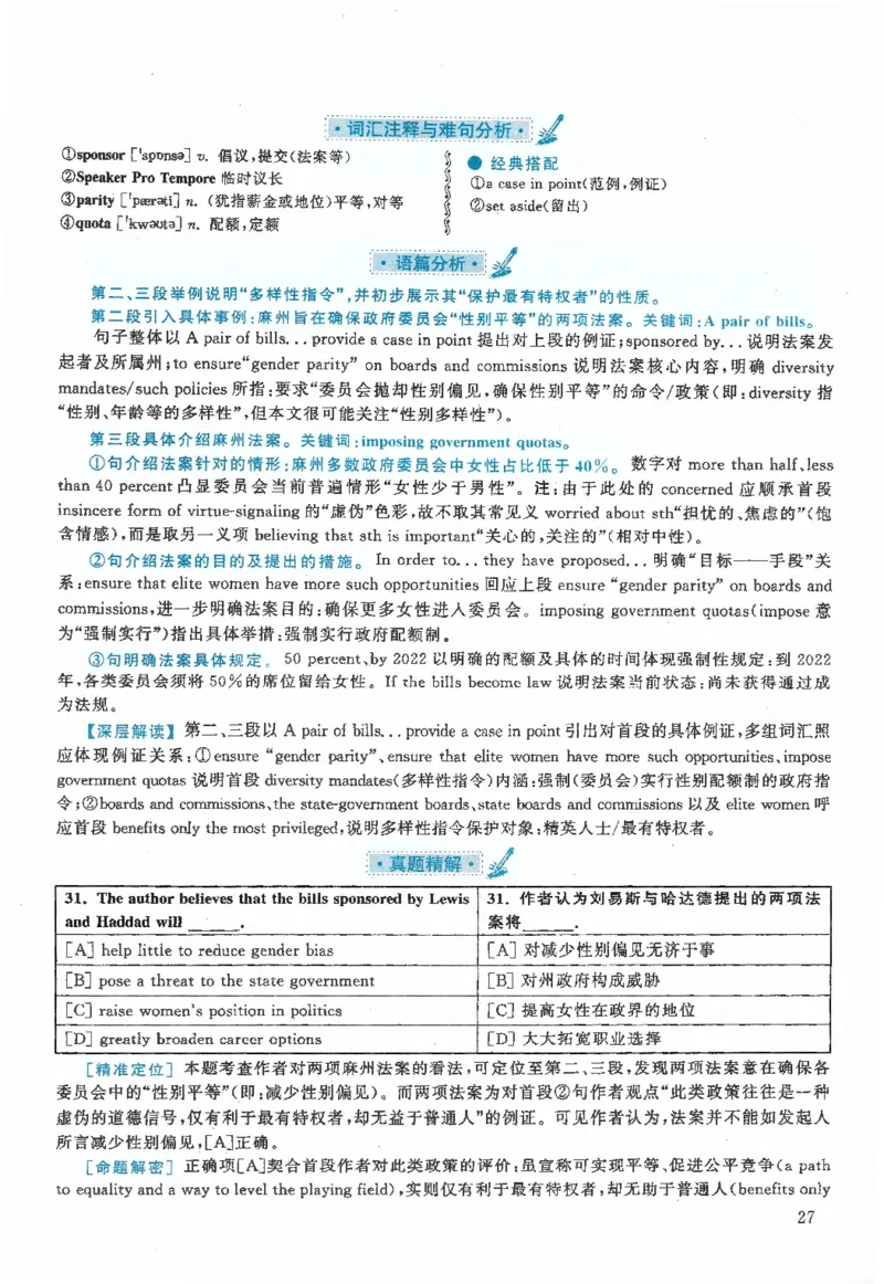 2020年考研英语一真题解析_27考研真题_考研英语一、二真题+解析（1994-2026）_0.考研英语一真题与解析（1980-2026）_2.2010-2024年英语一真题及解析_2010-2023答案解析