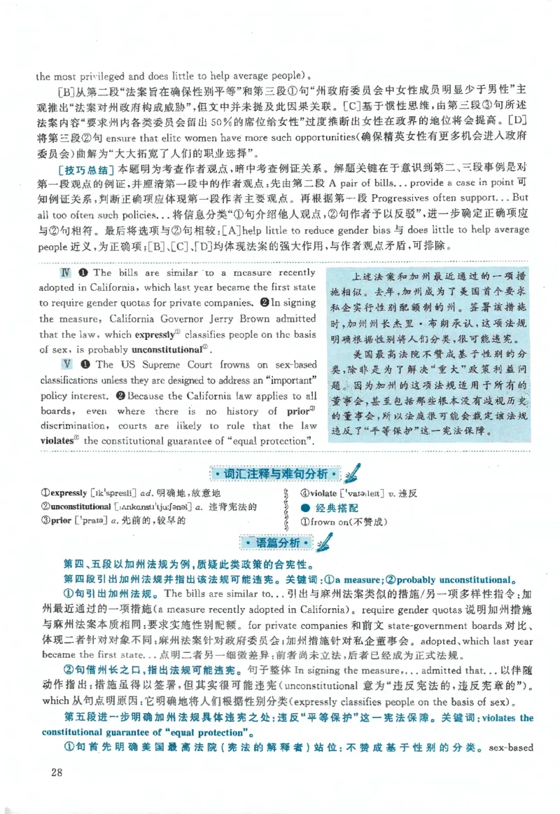 2020年考研英语一真题解析_27考研真题_考研英语一、二真题+解析（1994-2026）_0.考研英语一真题与解析（1980-2026）_2.2010-2024年英语一真题及解析_2010-2023答案解析