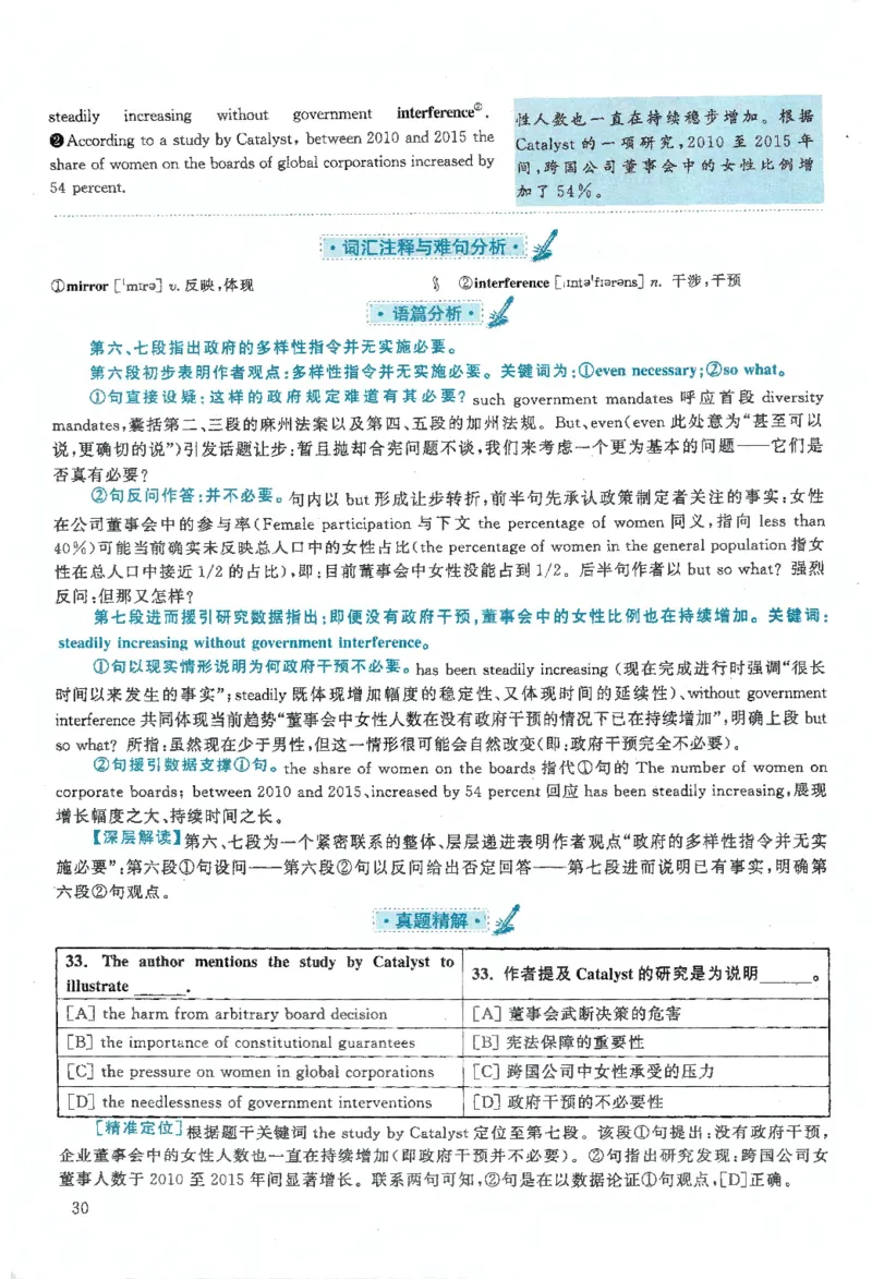 2020年考研英语一真题解析_27考研真题_考研英语一、二真题+解析（1994-2026）_0.考研英语一真题与解析（1980-2026）_2.2010-2024年英语一真题及解析_2010-2023答案解析