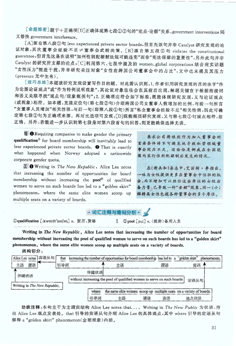 2020年考研英语一真题解析_27考研真题_考研英语一、二真题+解析（1994-2026）_0.考研英语一真题与解析（1980-2026）_2.2010-2024年英语一真题及解析_2010-2023答案解析