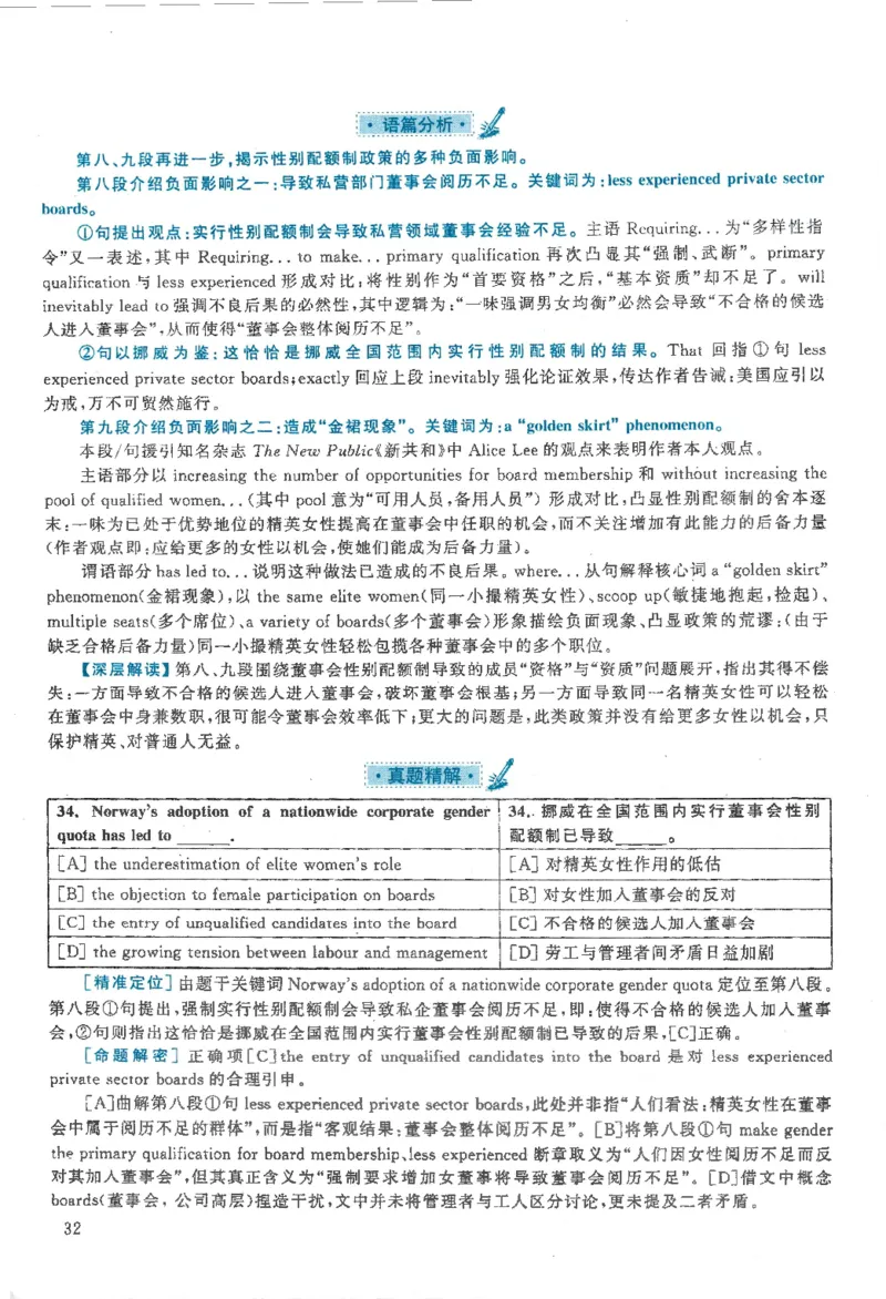2020年考研英语一真题解析_27考研真题_考研英语一、二真题+解析（1994-2026）_0.考研英语一真题与解析（1980-2026）_2.2010-2024年英语一真题及解析_2010-2023答案解析
