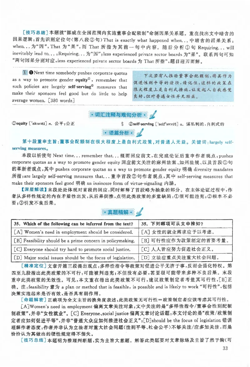 2020年考研英语一真题解析_27考研真题_考研英语一、二真题+解析（1994-2026）_0.考研英语一真题与解析（1980-2026）_2.2010-2024年英语一真题及解析_2010-2023答案解析