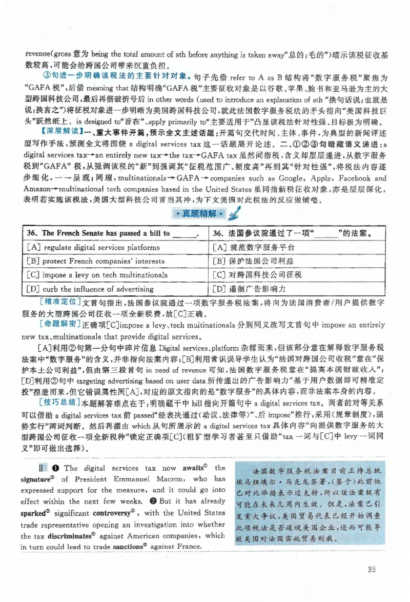 2020年考研英语一真题解析_27考研真题_考研英语一、二真题+解析（1994-2026）_0.考研英语一真题与解析（1980-2026）_2.2010-2024年英语一真题及解析_2010-2023答案解析