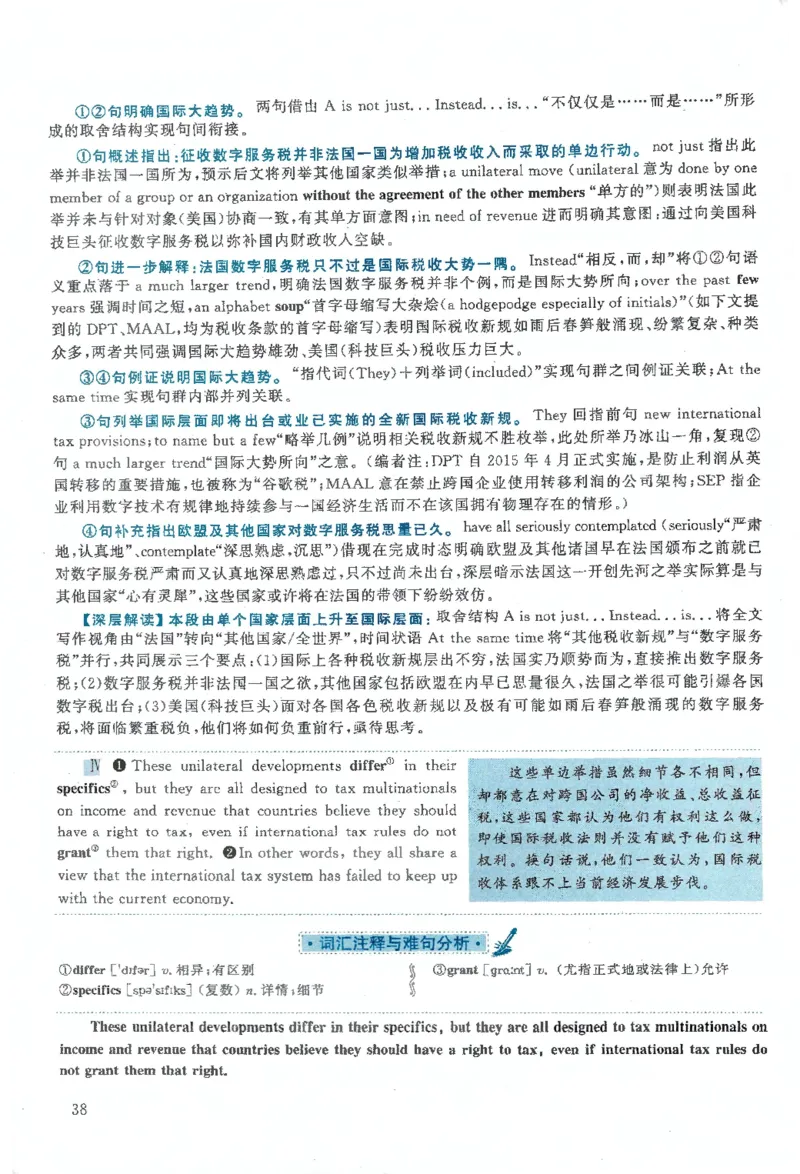 2020年考研英语一真题解析_27考研真题_考研英语一、二真题+解析（1994-2026）_0.考研英语一真题与解析（1980-2026）_2.2010-2024年英语一真题及解析_2010-2023答案解析