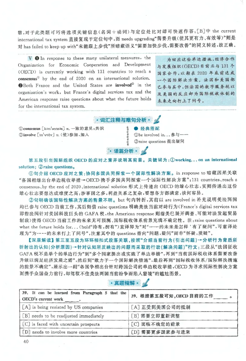 2020年考研英语一真题解析_27考研真题_考研英语一、二真题+解析（1994-2026）_0.考研英语一真题与解析（1980-2026）_2.2010-2024年英语一真题及解析_2010-2023答案解析