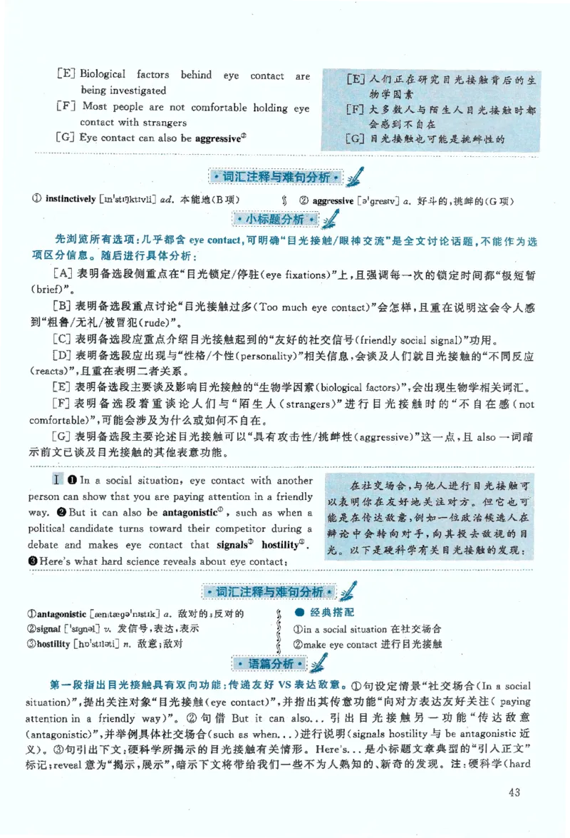 2020年考研英语一真题解析_27考研真题_考研英语一、二真题+解析（1994-2026）_0.考研英语一真题与解析（1980-2026）_2.2010-2024年英语一真题及解析_2010-2023答案解析