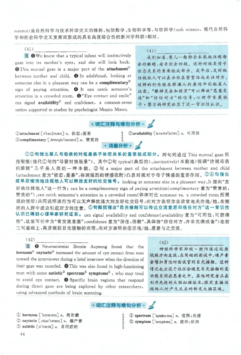 2020年考研英语一真题解析_27考研真题_考研英语一、二真题+解析（1994-2026）_0.考研英语一真题与解析（1980-2026）_2.2010-2024年英语一真题及解析_2010-2023答案解析