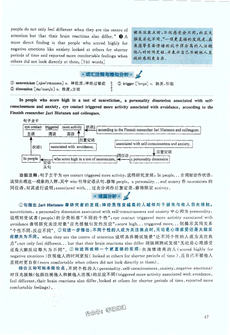 2020年考研英语一真题解析_27考研真题_考研英语一、二真题+解析（1994-2026）_0.考研英语一真题与解析（1980-2026）_2.2010-2024年英语一真题及解析_2010-2023答案解析