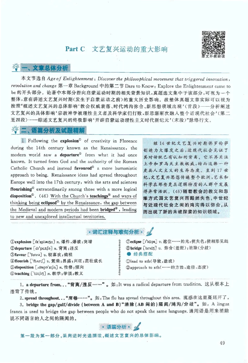 2020年考研英语一真题解析_27考研真题_考研英语一、二真题+解析（1994-2026）_0.考研英语一真题与解析（1980-2026）_2.2010-2024年英语一真题及解析_2010-2023答案解析