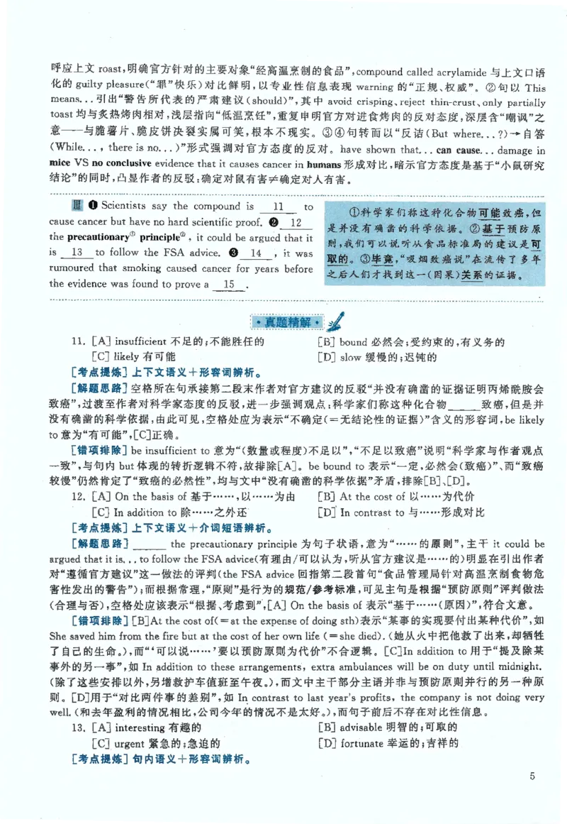 2020年考研英语一真题解析_27考研真题_考研英语一、二真题+解析（1994-2026）_0.考研英语一真题与解析（1980-2026）_2.2010-2024年英语一真题及解析_2010-2023答案解析