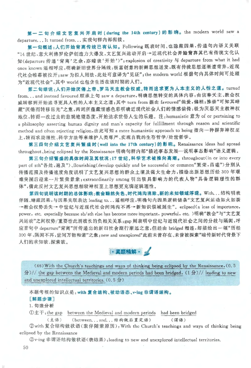 2020年考研英语一真题解析_27考研真题_考研英语一、二真题+解析（1994-2026）_0.考研英语一真题与解析（1980-2026）_2.2010-2024年英语一真题及解析_2010-2023答案解析