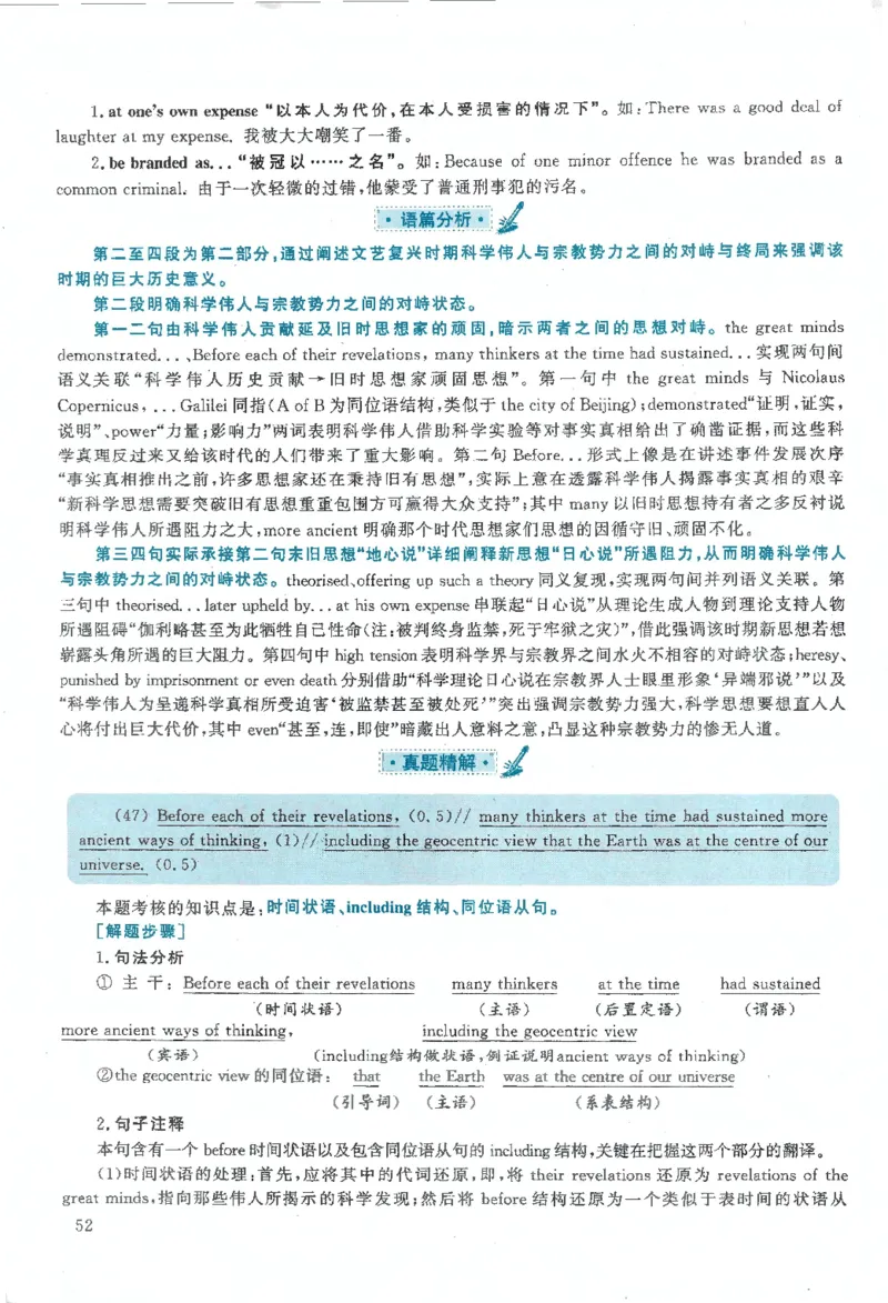 2020年考研英语一真题解析_27考研真题_考研英语一、二真题+解析（1994-2026）_0.考研英语一真题与解析（1980-2026）_2.2010-2024年英语一真题及解析_2010-2023答案解析