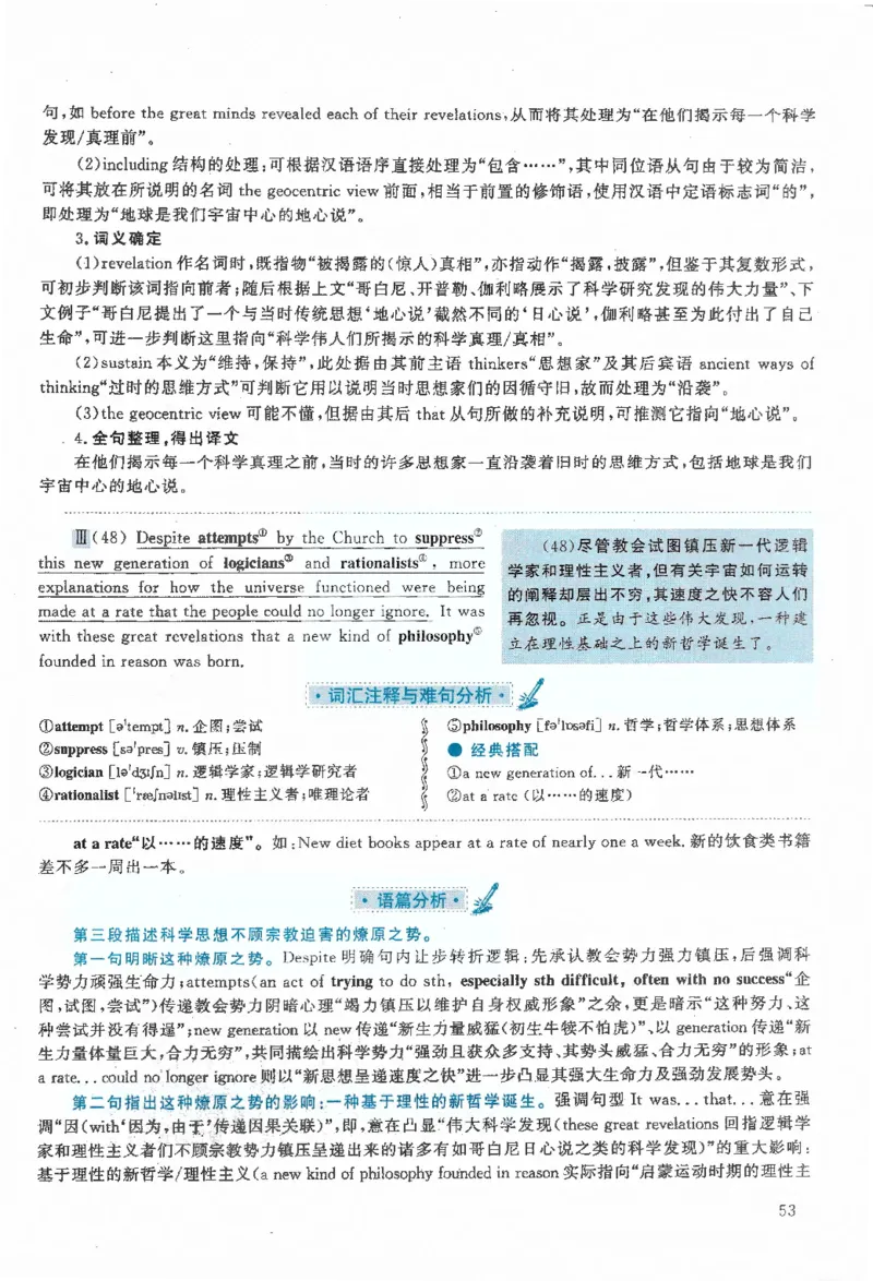 2020年考研英语一真题解析_27考研真题_考研英语一、二真题+解析（1994-2026）_0.考研英语一真题与解析（1980-2026）_2.2010-2024年英语一真题及解析_2010-2023答案解析