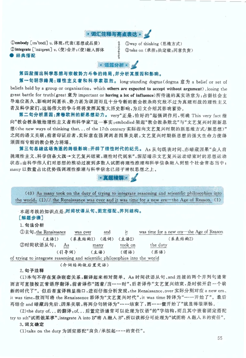2020年考研英语一真题解析_27考研真题_考研英语一、二真题+解析（1994-2026）_0.考研英语一真题与解析（1980-2026）_2.2010-2024年英语一真题及解析_2010-2023答案解析