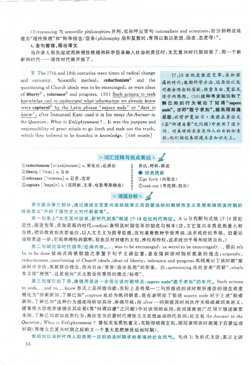 2020年考研英语一真题解析_27考研真题_考研英语一、二真题+解析（1994-2026）_0.考研英语一真题与解析（1980-2026）_2.2010-2024年英语一真题及解析_2010-2023答案解析
