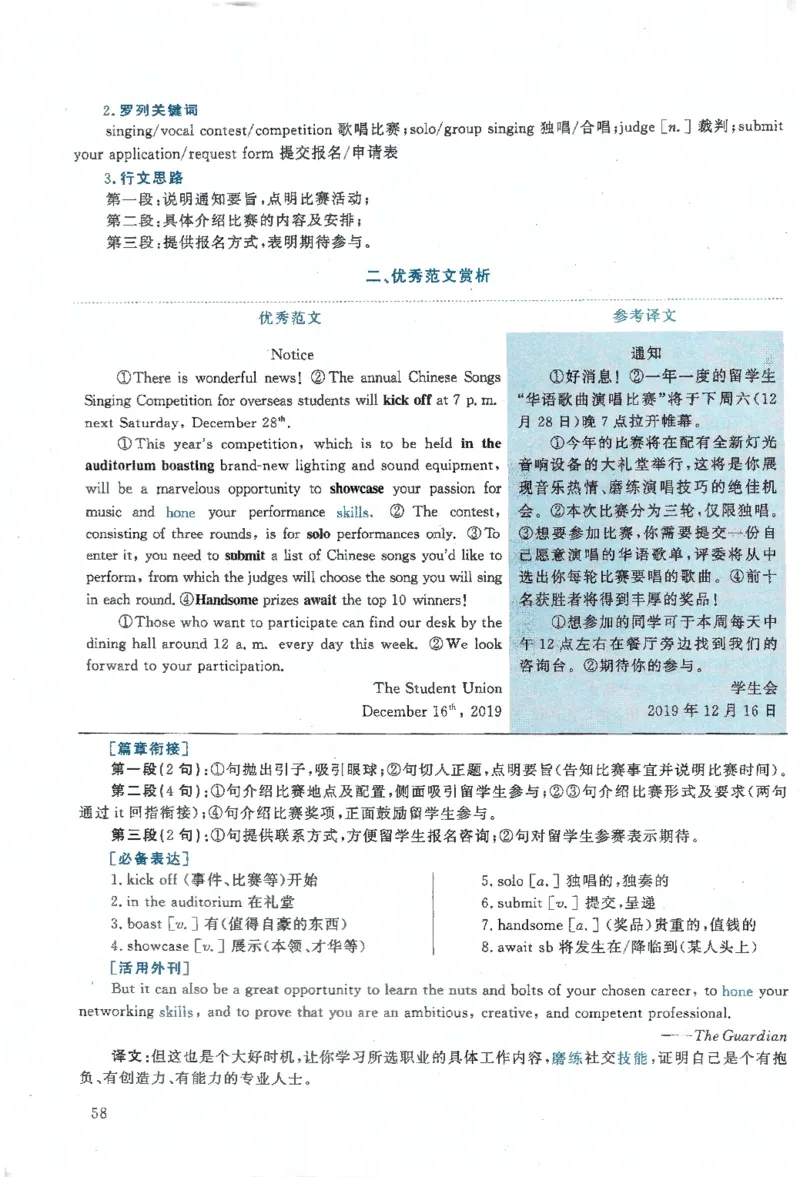 2020年考研英语一真题解析_27考研真题_考研英语一、二真题+解析（1994-2026）_0.考研英语一真题与解析（1980-2026）_2.2010-2024年英语一真题及解析_2010-2023答案解析