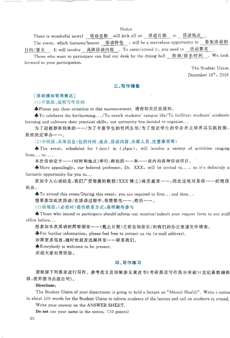2020年考研英语一真题解析_27考研真题_考研英语一、二真题+解析（1994-2026）_0.考研英语一真题与解析（1980-2026）_2.2010-2024年英语一真题及解析_2010-2023答案解析
