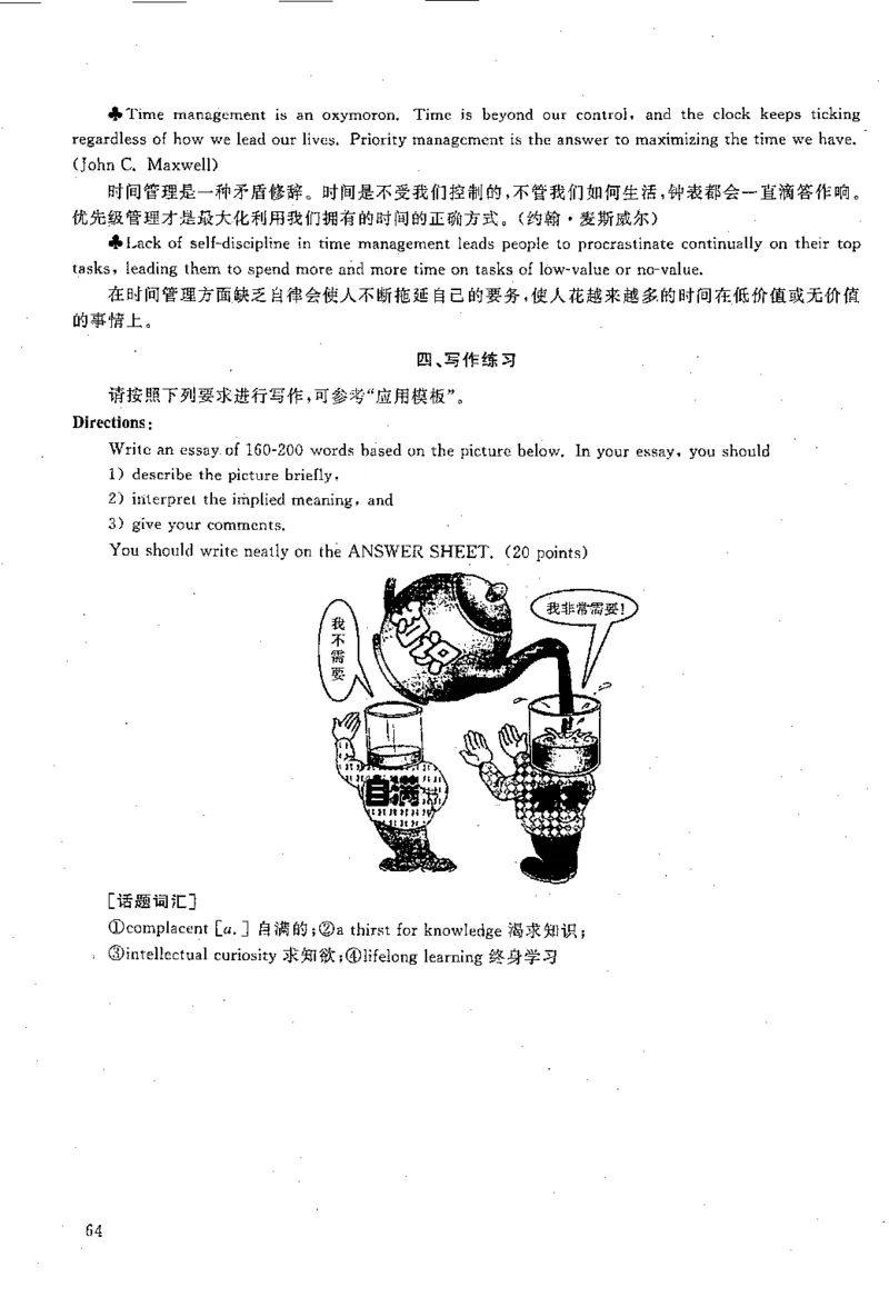 2020年考研英语一真题解析_27考研真题_考研英语一、二真题+解析（1994-2026）_0.考研英语一真题与解析（1980-2026）_2.2010-2024年英语一真题及解析_2010-2023答案解析