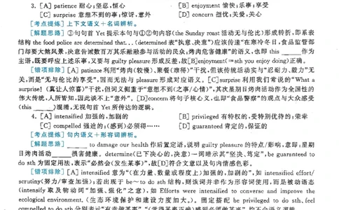 2020年考研英语一真题解析_27考研真题_考研英语一、二真题+解析（1994-2026）_0.考研英语一真题与解析（1980-2026）_2.2010-2024年英语一真题及解析_2010-2023答案解析