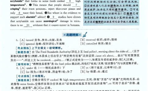 2020年考研英语一真题解析_27考研真题_考研英语一、二真题+解析（1994-2026）_0.考研英语一真题与解析（1980-2026）_2.2010-2024年英语一真题及解析_2010-2023答案解析