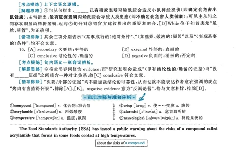 2020年考研英语一真题解析_27考研真题_考研英语一、二真题+解析（1994-2026）_0.考研英语一真题与解析（1980-2026）_2.2010-2024年英语一真题及解析_2010-2023答案解析
