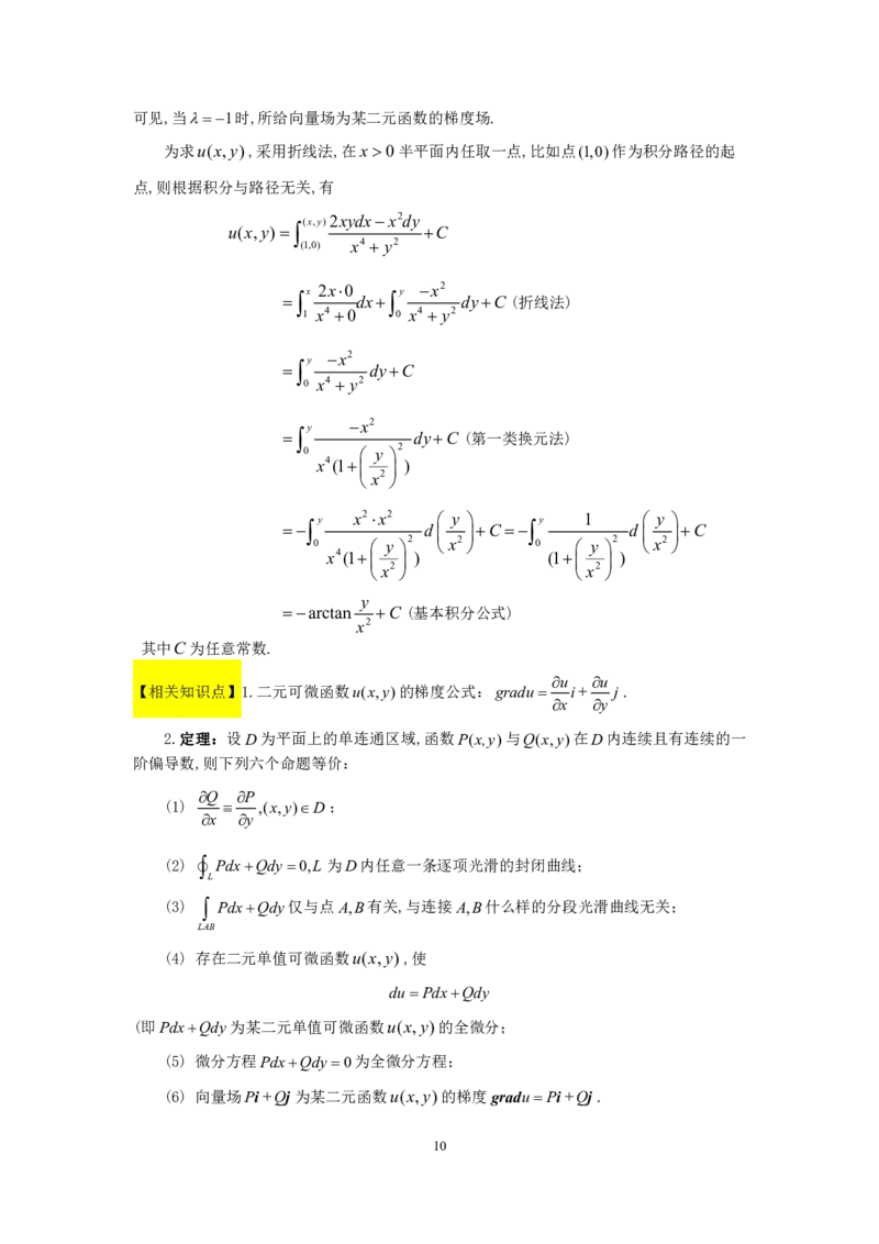 1998考研数一真题解析公众号&ldquo;考研小舟&rdquo;持续更新中公众号：考研小舟_27考研真题_考研数学一、二、三历年真题+考研数学资料（1994-2026）_考研数学真题（1987-2026）_数学一