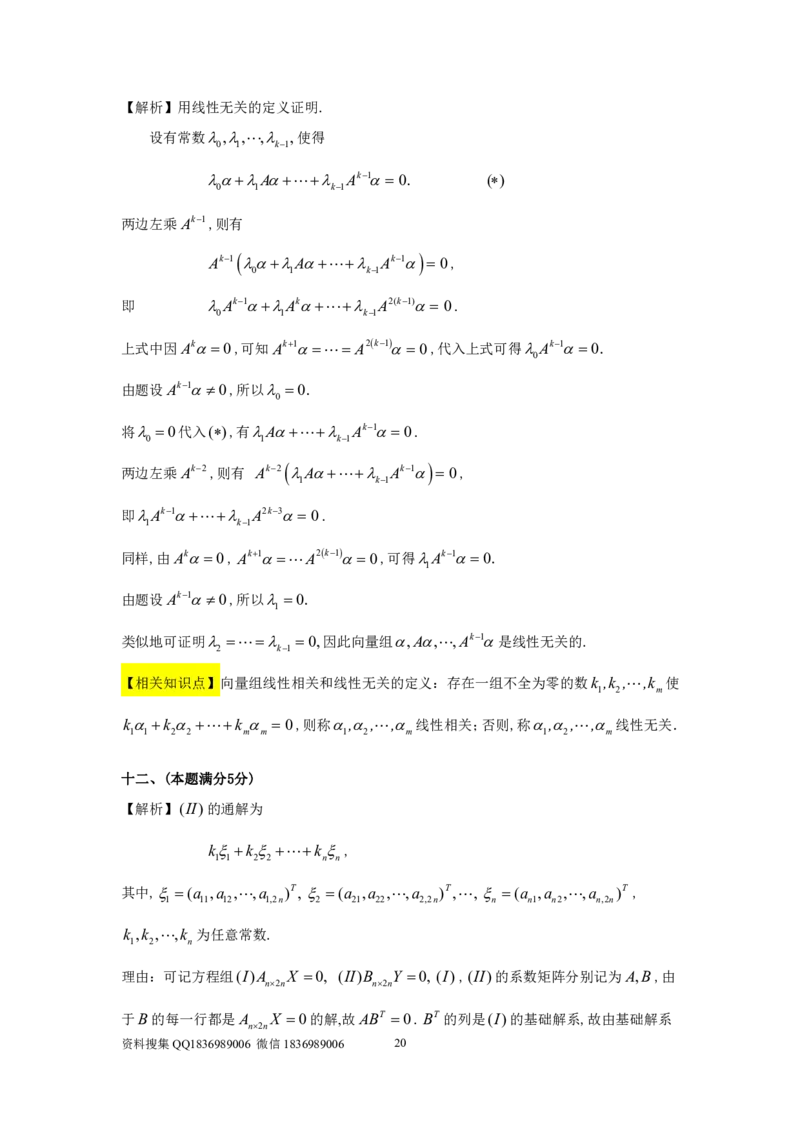 1998考研数一真题解析公众号&ldquo;考研小舟&rdquo;持续更新中公众号：考研小舟_27考研真题_考研数学一、二、三历年真题+考研数学资料（1994-2026）_考研数学真题（1987-2026）_数学一