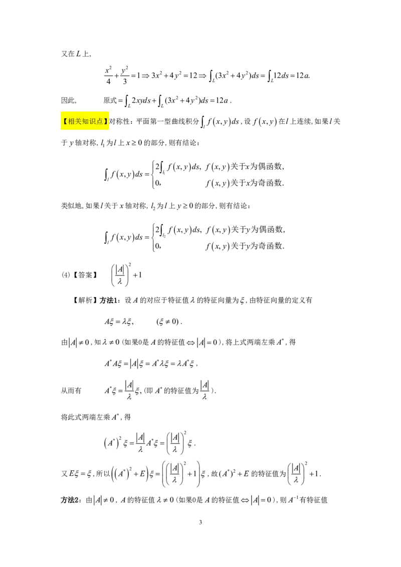 1998考研数一真题解析公众号&ldquo;考研小舟&rdquo;持续更新中公众号：考研小舟_27考研真题_考研数学一、二、三历年真题+考研数学资料（1994-2026）_考研数学真题（1987-2026）_数学一