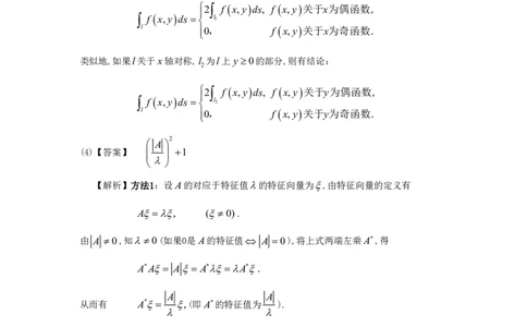 1998考研数一真题解析公众号&ldquo;考研小舟&rdquo;持续更新中公众号：考研小舟_27考研真题_考研数学一、二、三历年真题+考研数学资料（1994-2026）_考研数学真题（1987-2026）_数学一