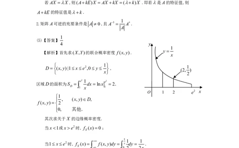 1998考研数一真题解析公众号&ldquo;考研小舟&rdquo;持续更新中公众号：考研小舟_27考研真题_考研数学一、二、三历年真题+考研数学资料（1994-2026）_考研数学真题（1987-2026）_数学一