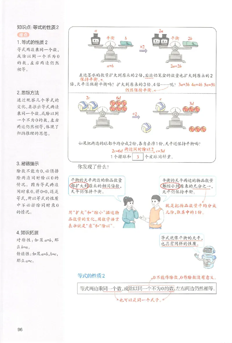 五年级数学人教版上册25秋《一本课本预习笔记》_语数英1-6年级《一本课本预习笔记》_数学人教版上册_五年级数学人教版上册25秋《一本课本预习笔记》(1)