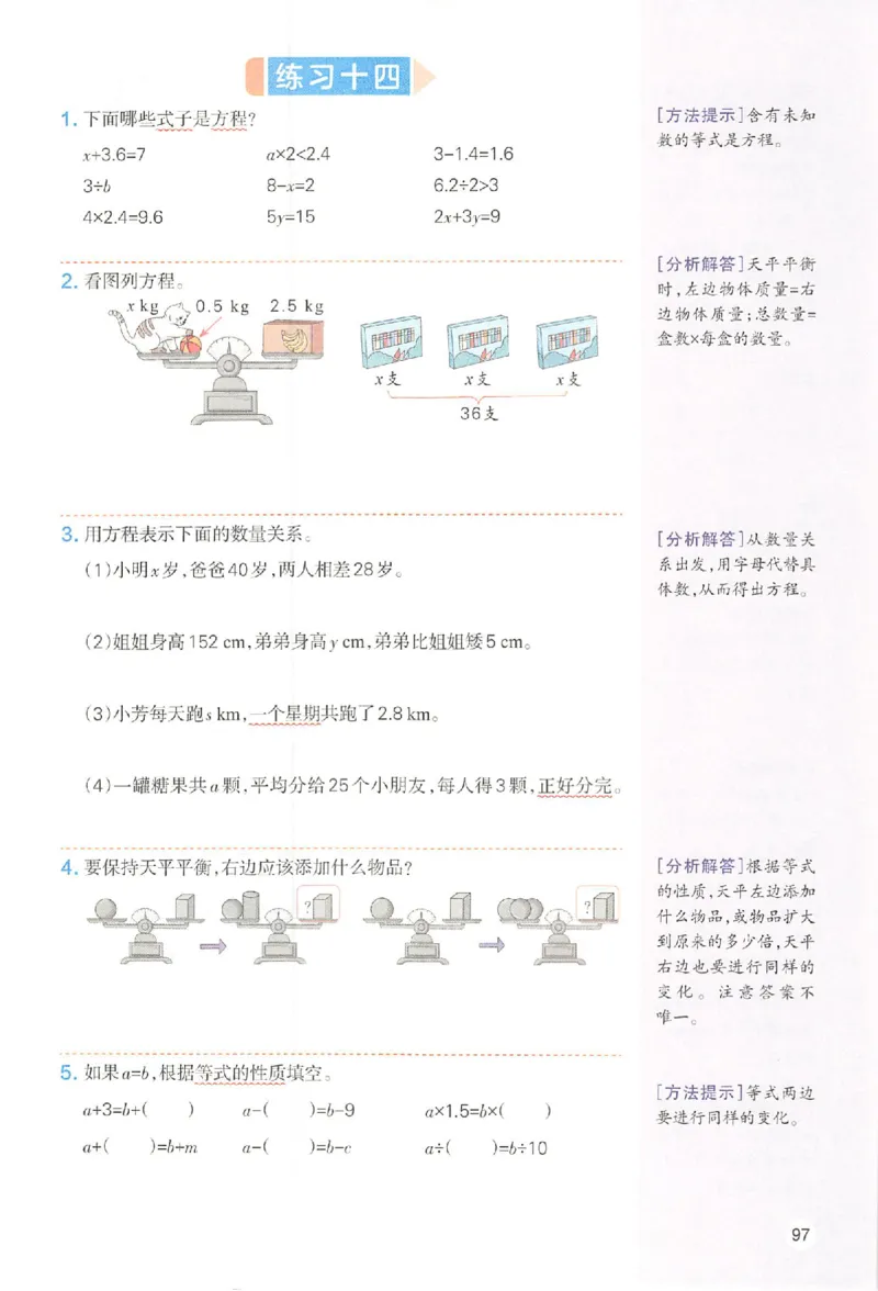 五年级数学人教版上册25秋《一本课本预习笔记》_语数英1-6年级《一本课本预习笔记》_数学人教版上册_五年级数学人教版上册25秋《一本课本预习笔记》(1)