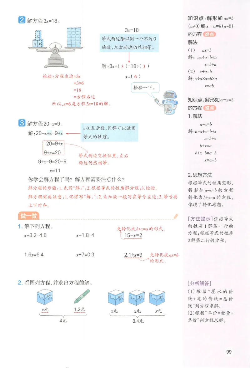 五年级数学人教版上册25秋《一本课本预习笔记》_语数英1-6年级《一本课本预习笔记》_数学人教版上册_五年级数学人教版上册25秋《一本课本预习笔记》(1)