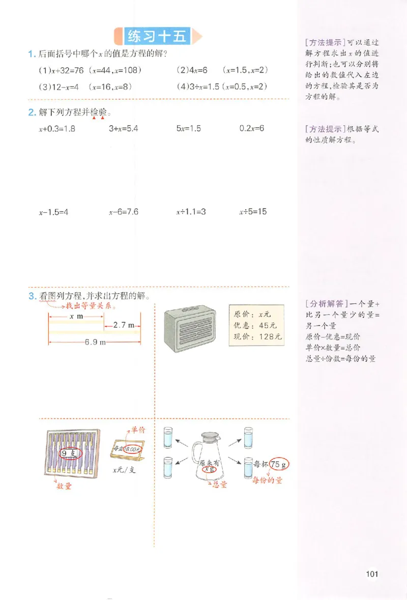 五年级数学人教版上册25秋《一本课本预习笔记》_语数英1-6年级《一本课本预习笔记》_数学人教版上册_五年级数学人教版上册25秋《一本课本预习笔记》(1)