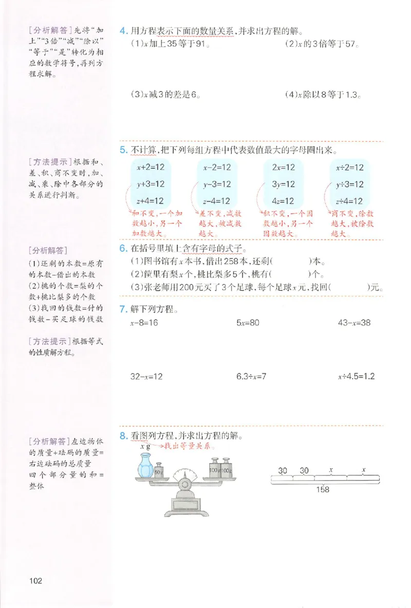 五年级数学人教版上册25秋《一本课本预习笔记》_语数英1-6年级《一本课本预习笔记》_数学人教版上册_五年级数学人教版上册25秋《一本课本预习笔记》(1)